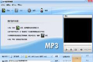 mp3格式轉(zhuǎn)換器_MP3全能格式轉(zhuǎn)換器_mp3格式轉(zhuǎn)換器使用教程