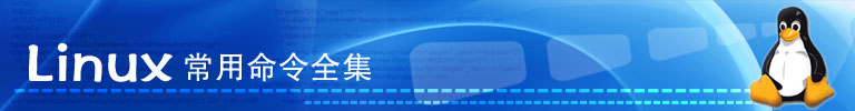 Linux��������ȫ��