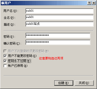 網(wǎng)站架設(shè)：給每個IIS站點建立一個用戶