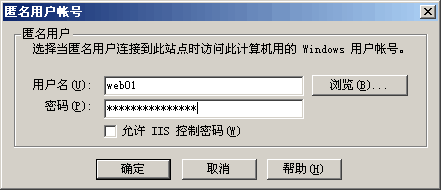 網(wǎng)站架設(shè)：給每個IIS站點建立一個用戶