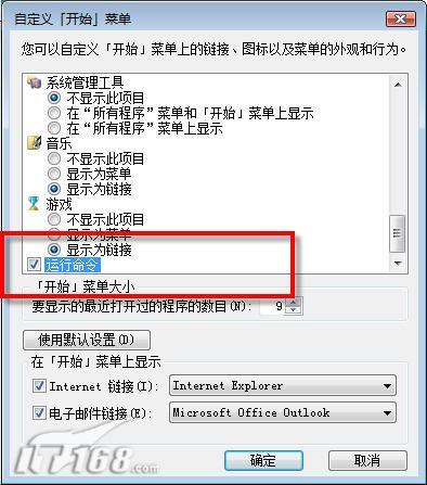 對比XP 詳解Vista系統(tǒng)配置排查故障