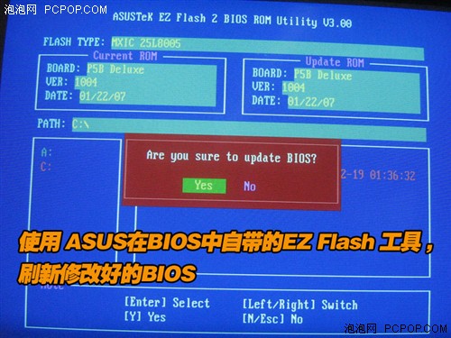 BIOS引發(fā)的血案 10分鐘完美破解Vista
