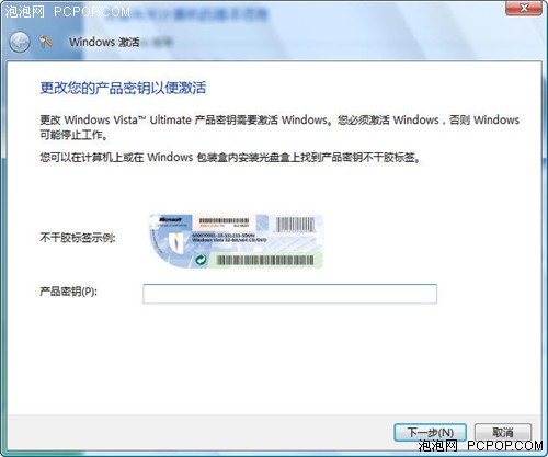 BIOS引發(fā)的血案 10分鐘完美破解Vista