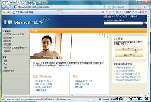 BIOS引發(fā)的血案 10分鐘完美破解Vista
