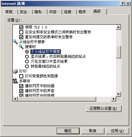 IE設(shè)置界面