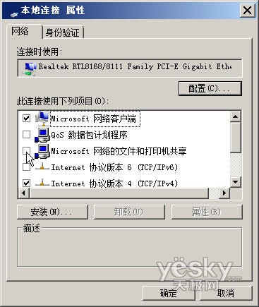 也要與時俱進(jìn)&nbsp;給迅雷插上Vista的翅膀