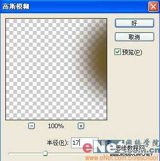 Photoshop制作逼真的風(fēng)中蒲公英