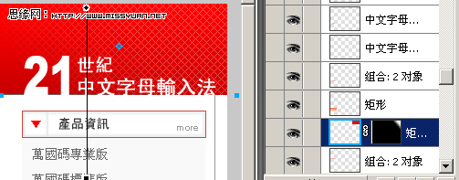 Fireworks設計網(wǎng)頁平面稿入門