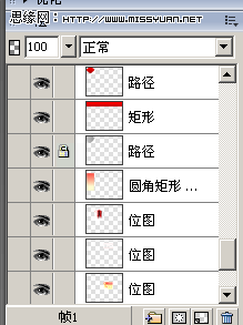 Fireworks設計網(wǎng)頁平面稿入門