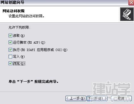 Win2003靈活實現(xiàn)多Web站點協(xié)同管理