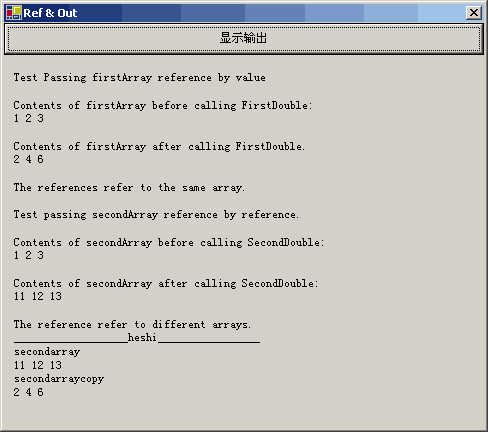 運(yùn)行后的結(jié)果