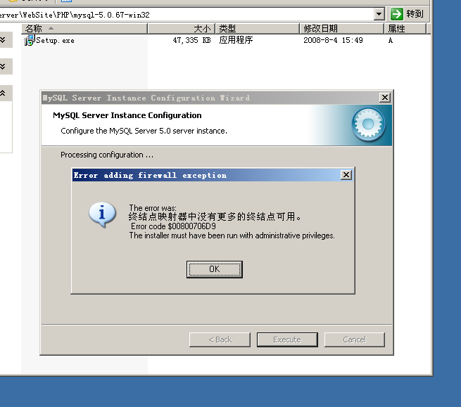 在安裝MySQL的時候遇到“終結(jié)點映射器中沒有更多的終結(jié)點可用”提示 在安裝MySQL的時候遇到“終結(jié)點映射器中沒有更多的終結(jié)點可用”提示