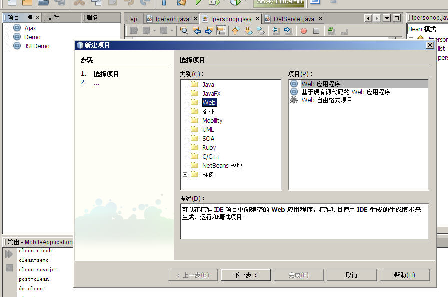 用htmlcssjavascript打造自己的RIA之一 - 無(wú)余如塵 - 天涯海角