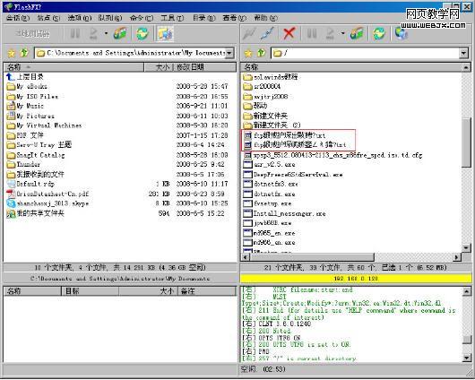 Serv-U服務器中文亂碼問題的解決-網(wǎng)頁教學網(wǎng)