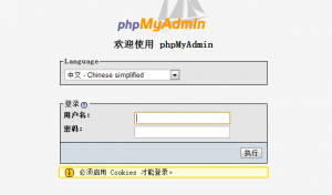 phpmyadmin 300x176 Windows Server 2008下搭建php開(kāi)發(fā)環(huán)境(IIS FastCGI版)
