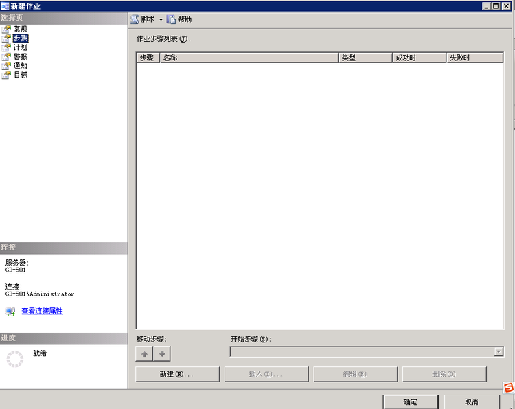 Sqlserver2005 自動(dòng)備份 - 冰河『少將』 - 冰河·少將