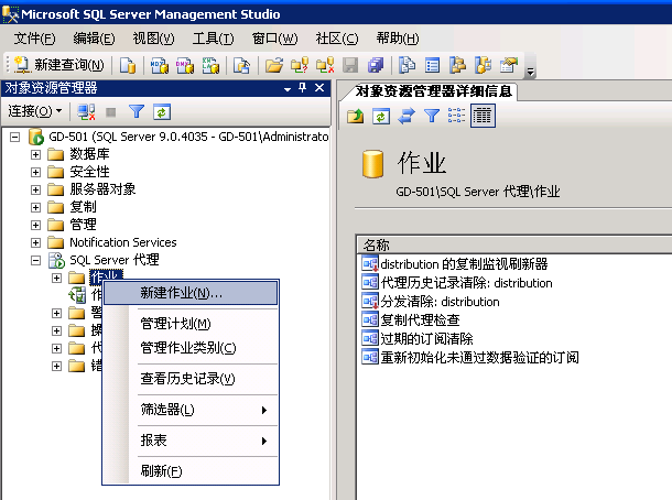 Sqlserver2005 自動(dòng)備份 - 冰河『少將』 - 冰河·少將