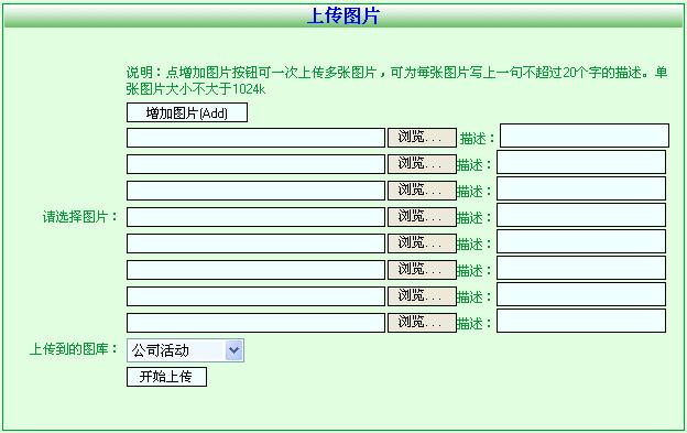 ASP.NET(C#)實現(xiàn)一次性上傳多張圖片(多個文件)