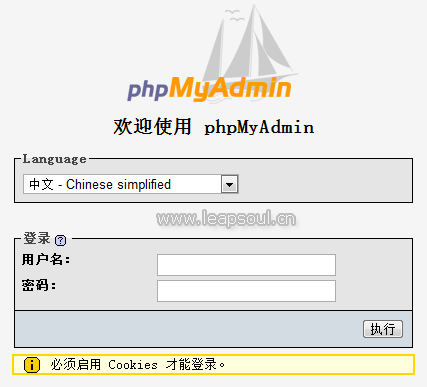 phpmyadmin遠(yuǎn)程訪問配置用戶名密碼