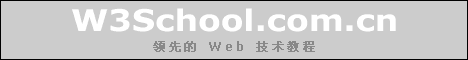W3School �ھ��̳�